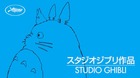 Studio-ghibli-recibira-la-palma-de-oro-honorifica-en-cannes-2024-c_s