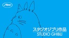 Studio-ghibli-recibira-la-palma-de-oro-honorifica-en-cannes-2024-c_s