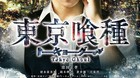 Espana-sera-uno-de-los-23-paises-donde-se-estrenara-el-live-action-de-tokyo-ghoul-c_s
