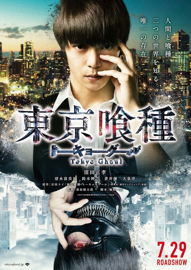 España será uno de los 23 países donde se estrenará el live action de Tokyo Ghoul