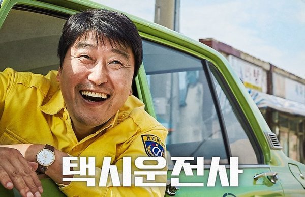 A taxi driver, candidata surcoreana para los Oscar