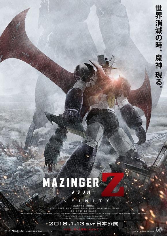  ¡Nuevo póster de la película Mazinger Z Infinity! 