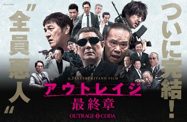 "Outrage 3" distribuida por Mediatres Estudio