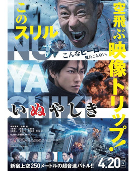 "Inuyashiki" de Shinsuke Sato distribuida por Mediatres Estudio