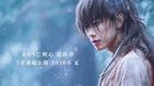 Nueva-pelicula-de-kenshin-para-2020-c_s