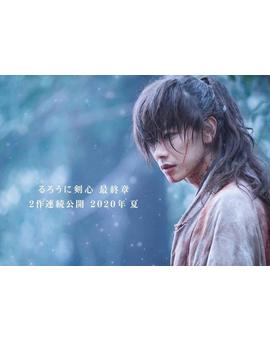 Nueva película de Kenshin para 2020