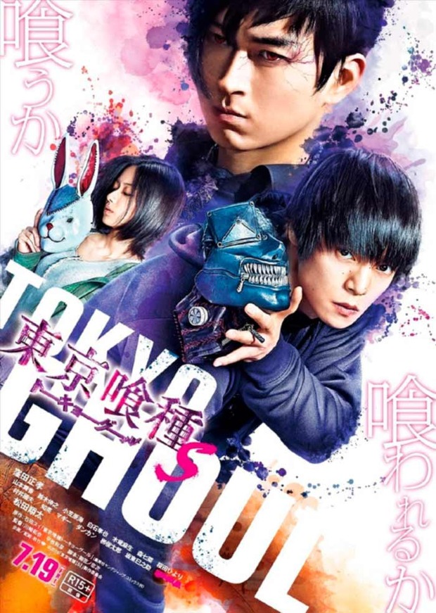 Poster y trailer de la segunda parte del live action de Tokyo Ghoul