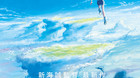 Weathering-with-you-lo-nuevo-de-makoto-shinkai-your-name-c_s