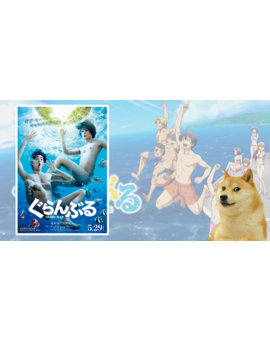 Grand Blue