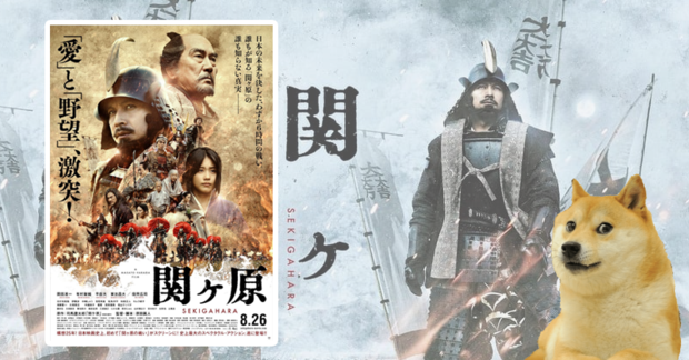 Sekigahara