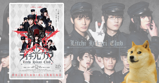 Litchi Hikari Club