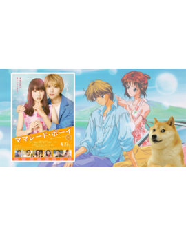Marmalade Boy