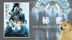 Himitsu-the-top-secret-c_s