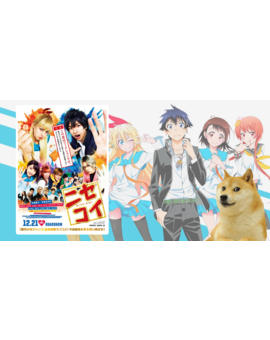 Nisekoi