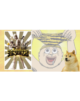 Chinyuki