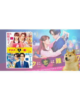 Wotakoi: Love Is Hard for Otaku