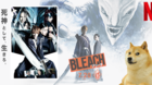 Bleach-c_s