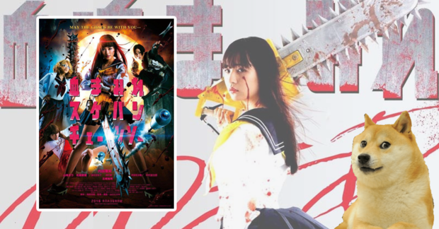  Bloody Chainsaw Girl 