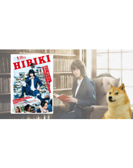 Hibiki