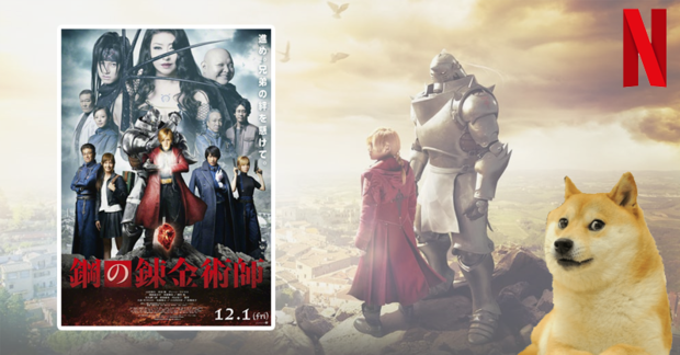 Fullmetal Alchemist