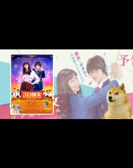 3D Kanojo Real Girl 