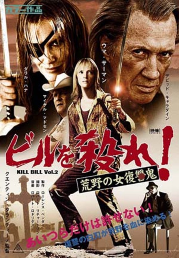 Poster Kill Bill