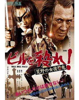 Poster Kill Bill
