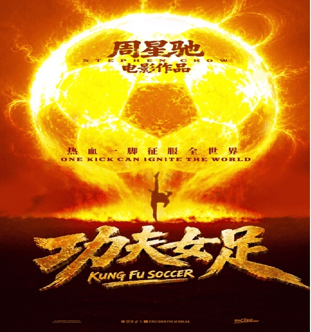Kung Fu Soccer. Secuela de Shaolin Soccer