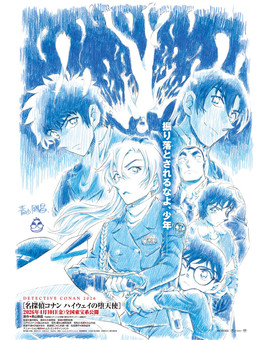 La Nueva Película de Detective Conan se estrenará en España el 11 de Septiembre