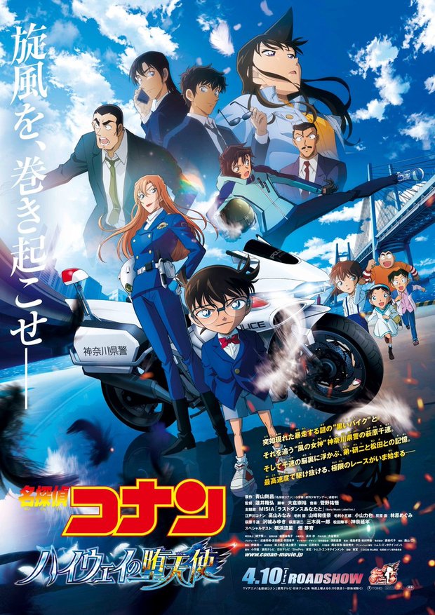 Poster y Trailer de Detective Conan: Fallen Angel of the Highway