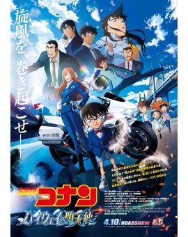 Poster y Trailer de Detective Conan: Fallen Angel of the Highway