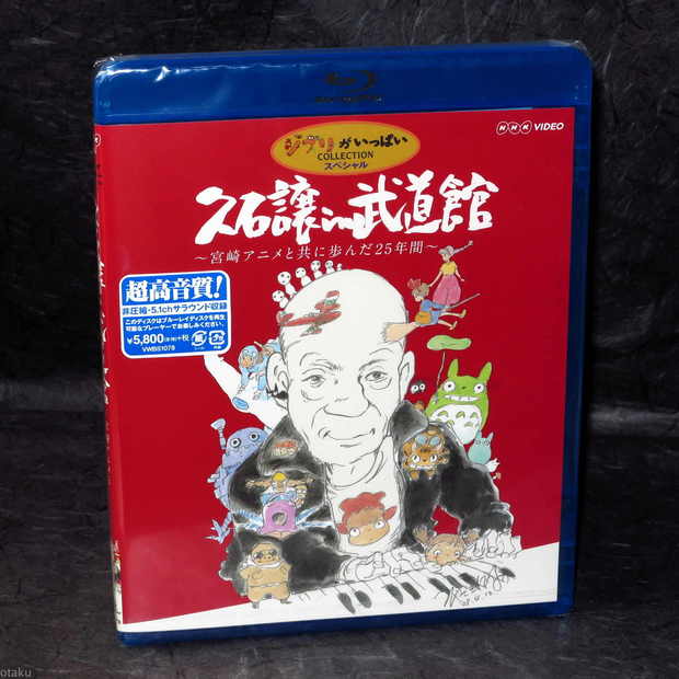 Concierto de Joe Hisaishi Budokan Ghibli 25 años - Blu-ray (Japón)