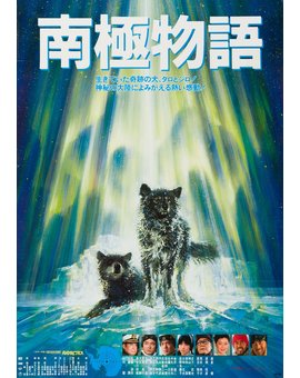 Petición A Contracorriente: Antártica (1983)
