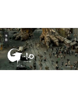 Teaser trailer de Godzilla Minus One