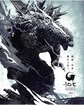 Poster del estreno en USA de la version blanco y negro de Godzilla Minus One