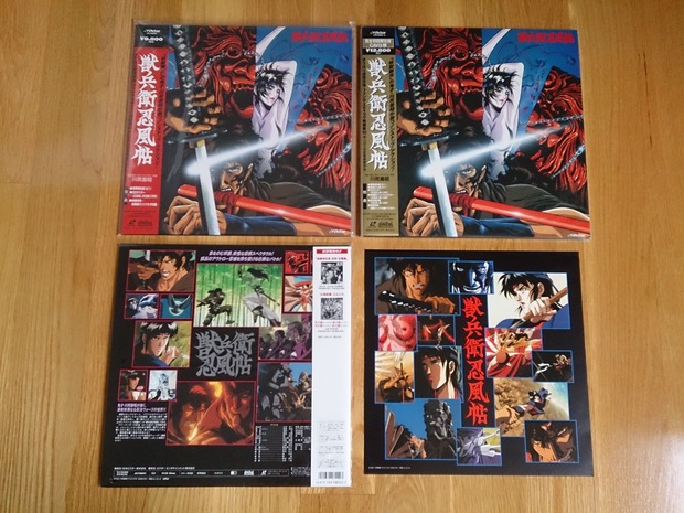 Ninja Scroll Japan LD - CAV&CLV ver.