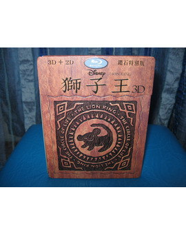 The Lion King 3D Steelbook (TW) Imagen 2