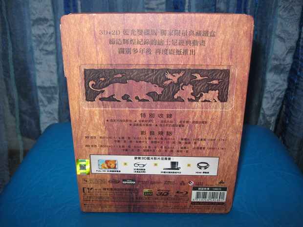 The Lion King 3D Steelbook (TW) Imagen 8 (Ultima)