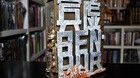 Rescatando-joyas-ben-hur-c_s