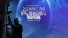 Nuevo-trailer-de-ready-player-one-c_s