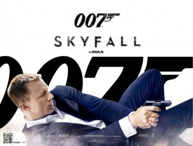 James Bond Skyfall Banner