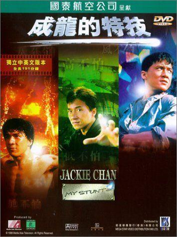 Nuevas pelis de Jackie Chan en bluray por parte de "Selecta Visión"