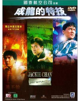 Nuevas pelis de Jackie Chan en bluray por parte de "Selecta Visión"