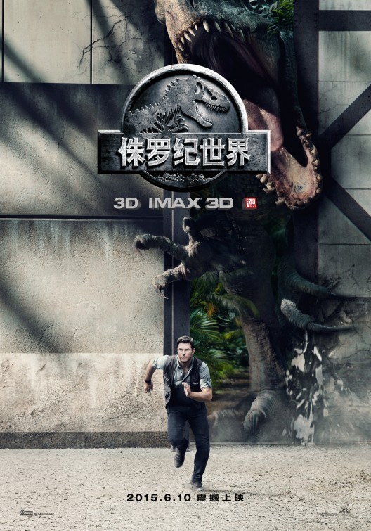 Espectacular póster japones de "Jurassic World"