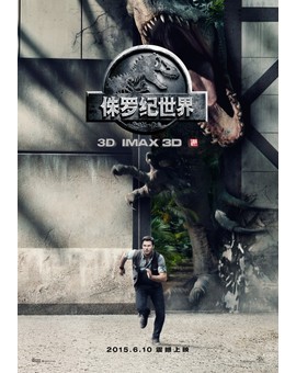 Espectacular póster japones de "Jurassic World"