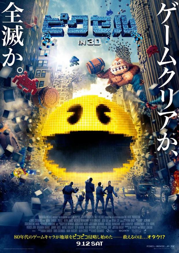 Mi crítica de "Pixels", Pixel perfect. Sin Spoilers.