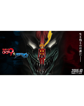 Cyborg 009 Vs. Devilman se estrena el 17 de octubre