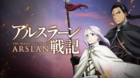 La-heroica-leyenda-de-arslan-sera-emitida-por-canal-c_s