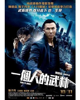 News Selecta Visión; Próximo lanzamiento, "Kung Fu Jungle".