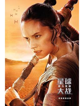 ‘Star Wars: El Despertar de la Fuerza’ bate su primer récord